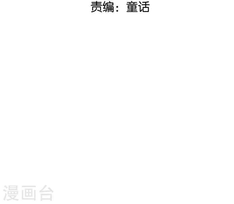 🍵白箬仙 第8话 留宿湖心小筑 第2页