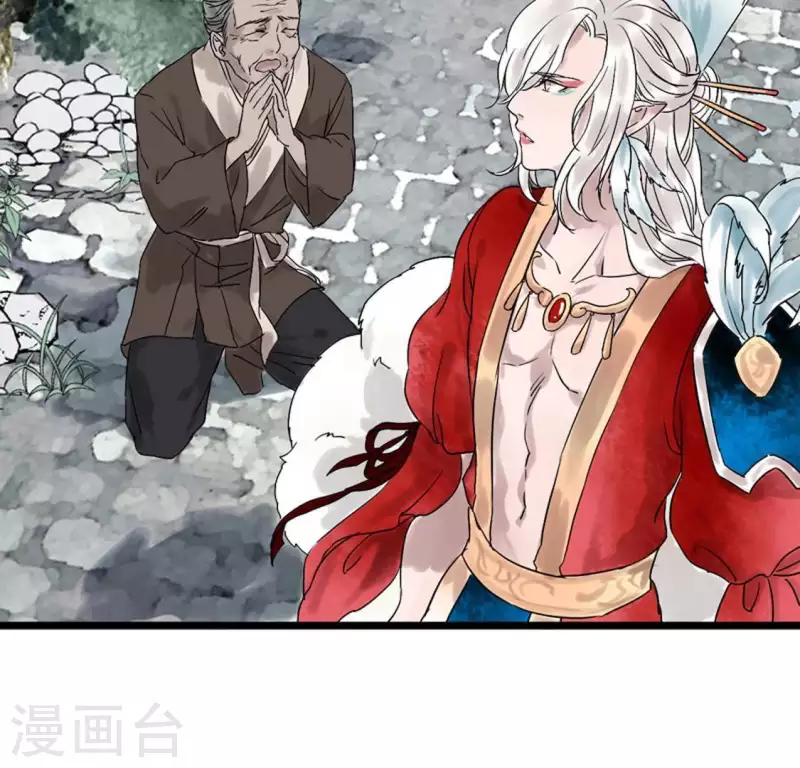 🍵白箬仙 第8话 留宿湖心小筑 第25页