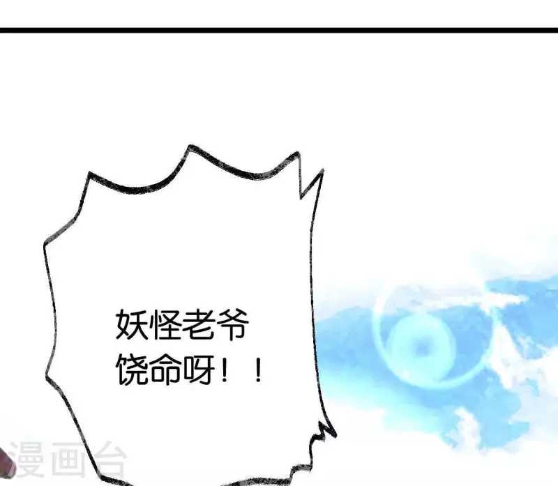 🍵白箬仙 第8话 留宿湖心小筑 第3页
