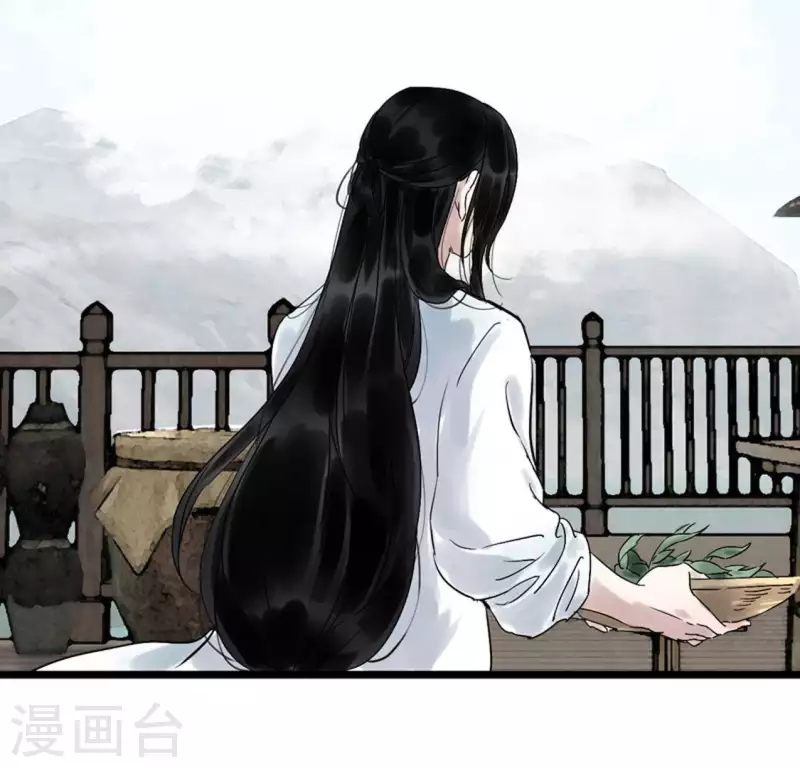 🍵白箬仙 第8话 留宿湖心小筑 第33页
