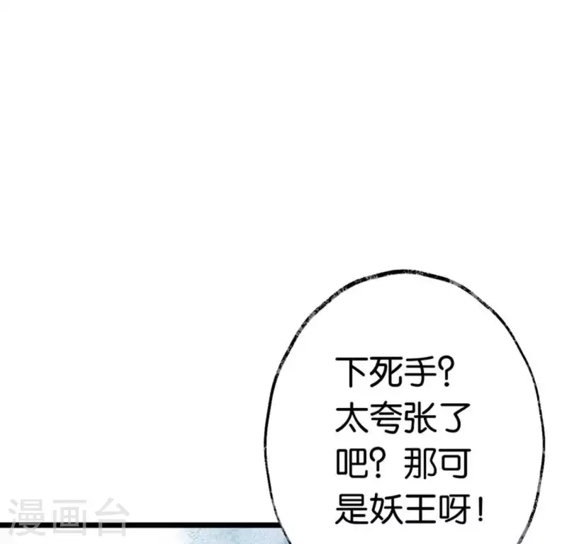 🍵白箬仙 第8话 留宿湖心小筑 第35页