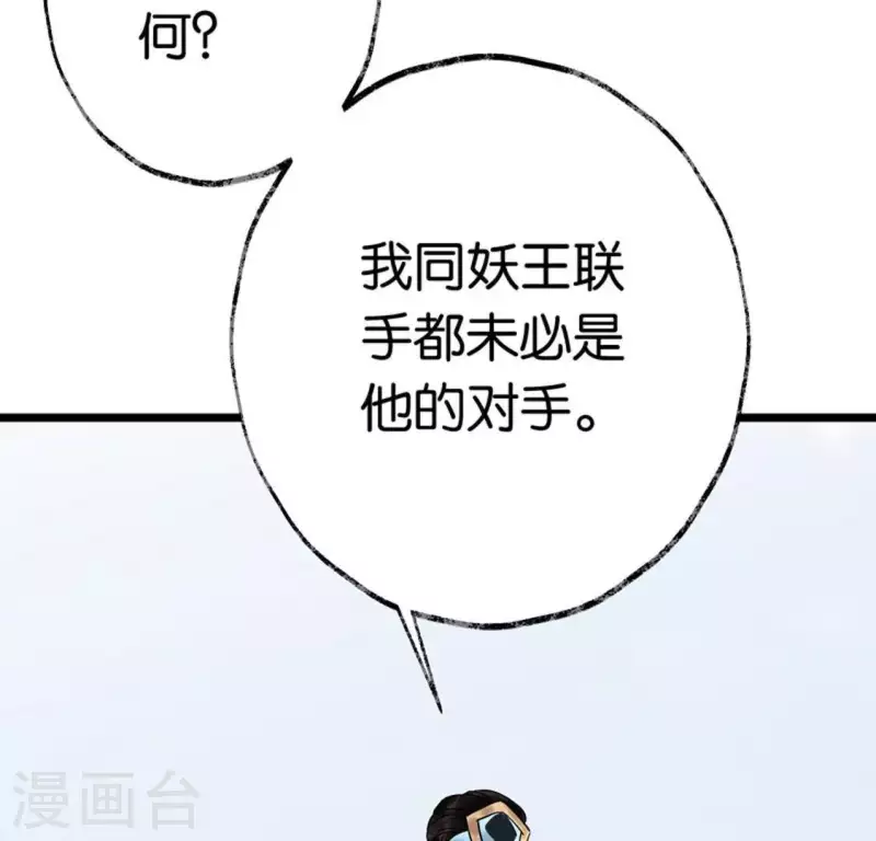 🍵白箬仙 第8话 留宿湖心小筑 第37页