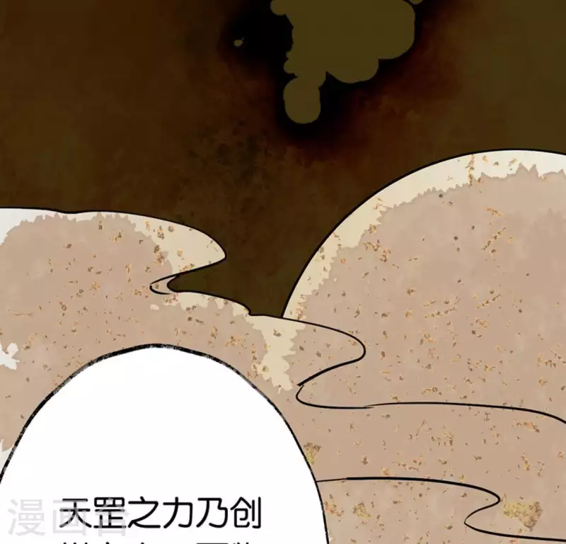 🍵白箬仙 第8话 留宿湖心小筑 第39页