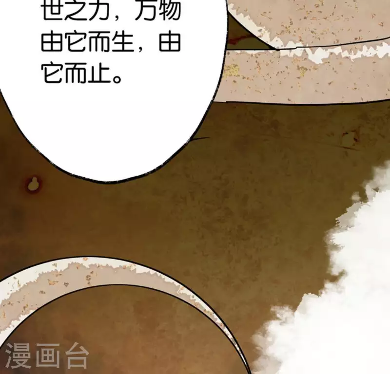 🍵白箬仙 第8话 留宿湖心小筑 第40页