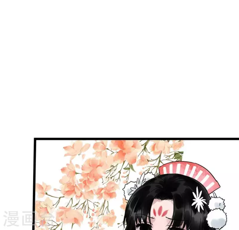 🍵白箬仙 第8话 留宿湖心小筑 第45页