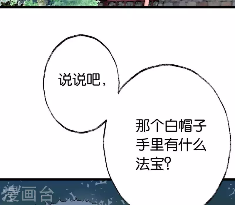 🍵白箬仙 第8话 留宿湖心小筑 第5页