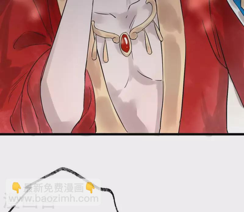 🍵白箬仙 第8话 留宿湖心小筑 第7页