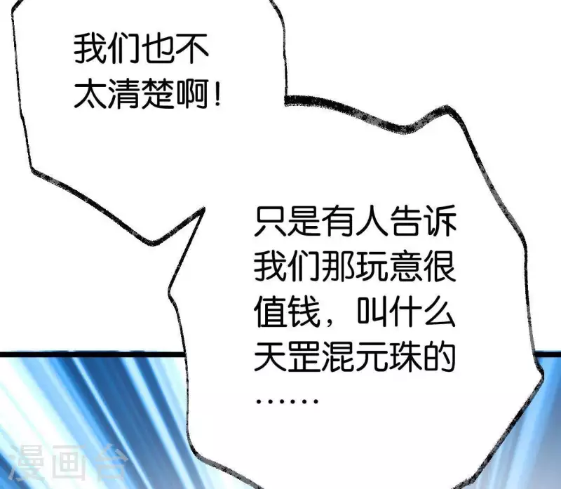 🍵白箬仙 第8话 留宿湖心小筑 第8页