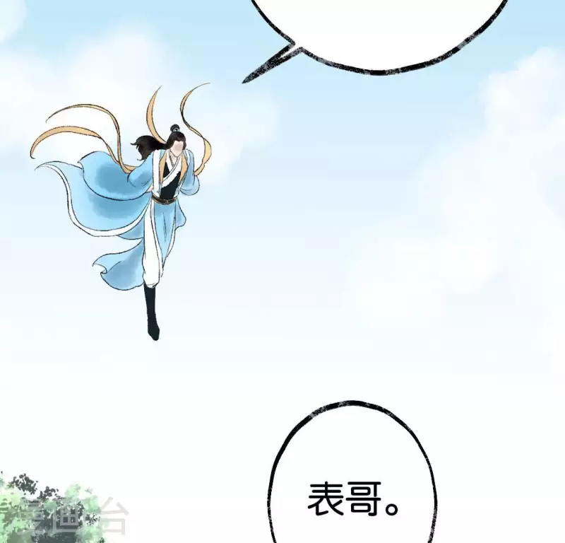 🍵白箬仙 第72话 不忘初心 第17页