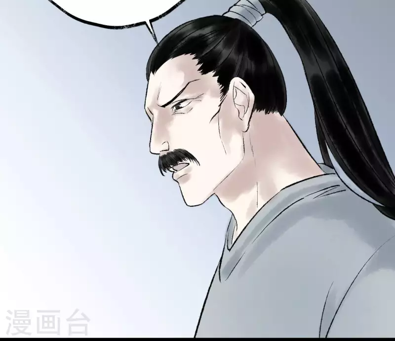 🍵白箬仙 第72话 不忘初心 第35页