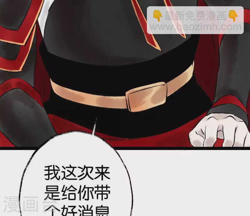 🍵白箬仙 第72话 不忘初心 第38页