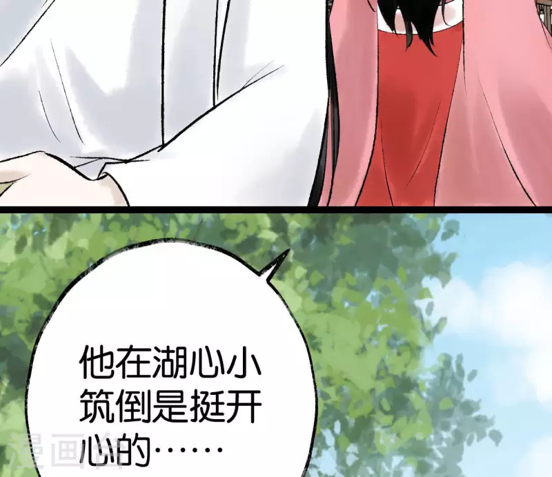 🍵白箬仙 第72话 不忘初心 第6页