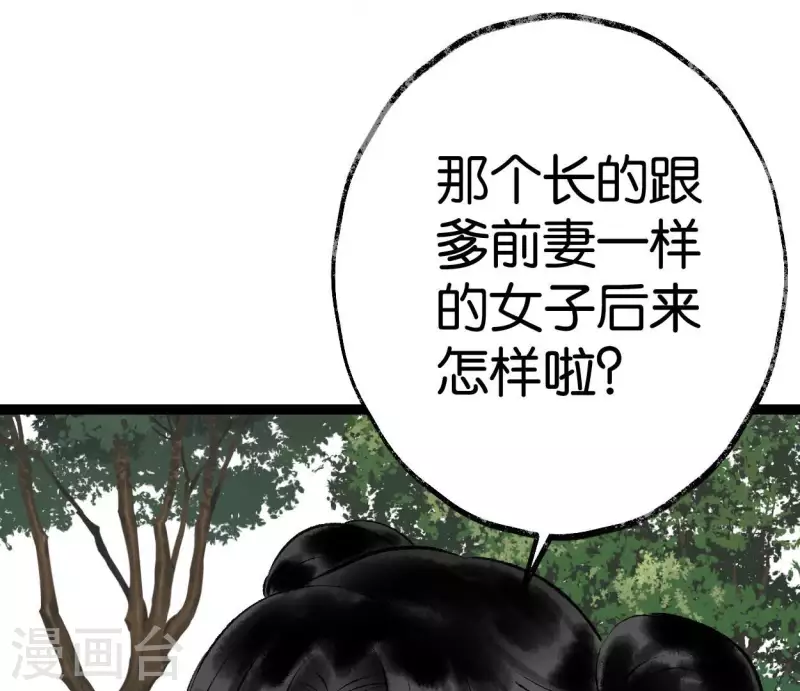 🍵白箬仙 最终话 未来可期 第13页