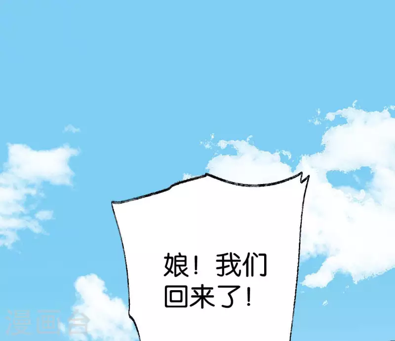 🍵白箬仙 最终话 未来可期 第21页