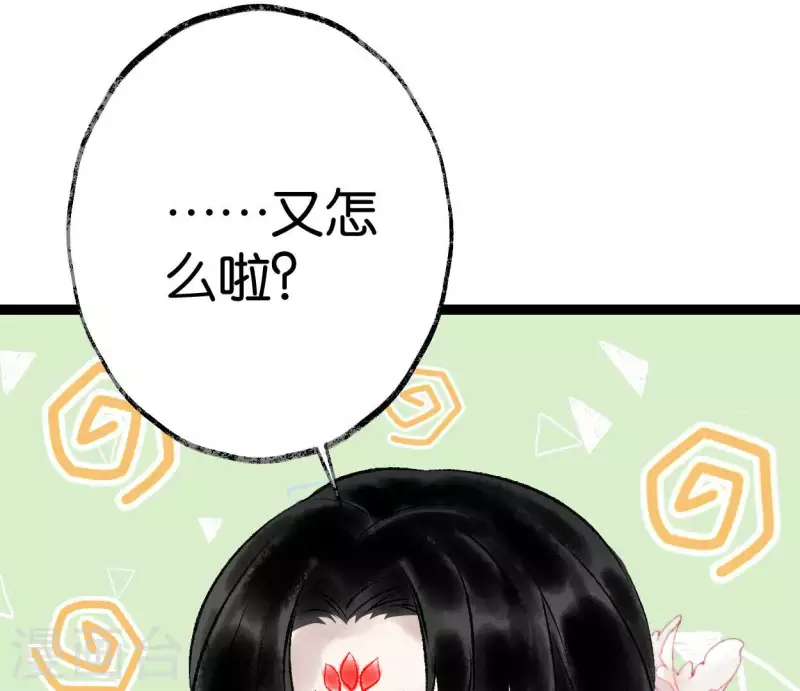 🍵白箬仙 最终话 未来可期 第26页
