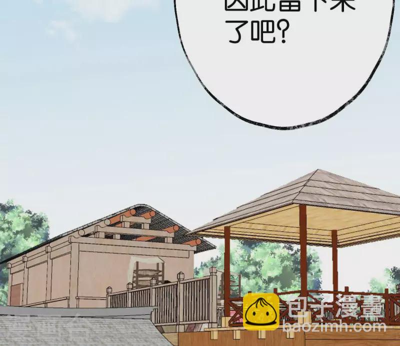 🍵白箬仙 最终话 未来可期 第3页