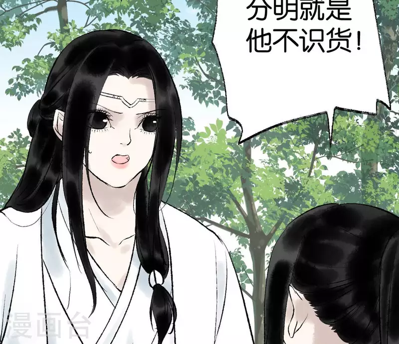 🍵白箬仙 最终话 未来可期 第32页
