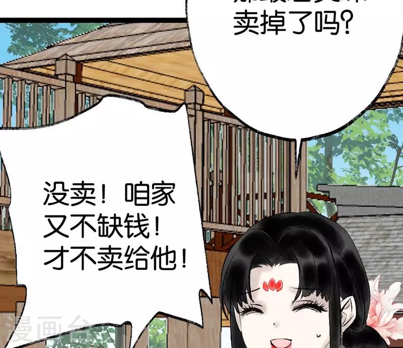 🍵白箬仙 最终话 未来可期 第34页
