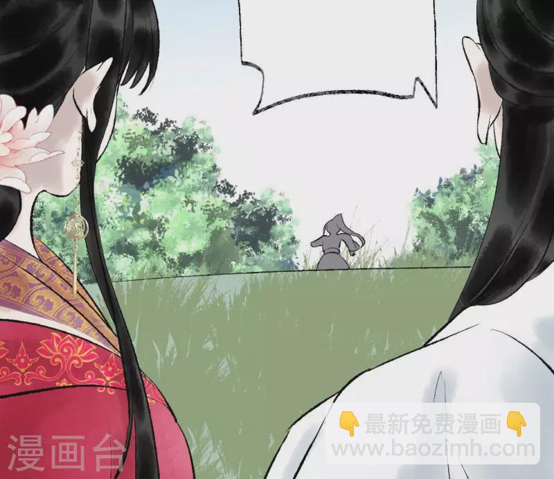 🍵白箬仙 最终话 未来可期 第39页