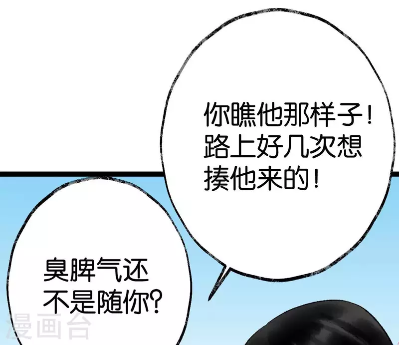 🍵白箬仙 最终话 未来可期 第41页