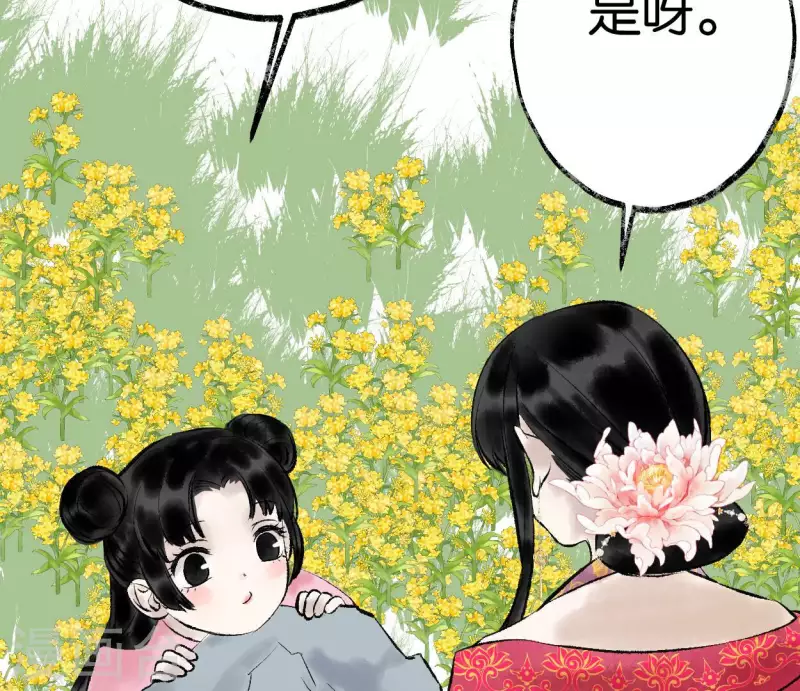 🍵白箬仙 最终话 未来可期 第5页