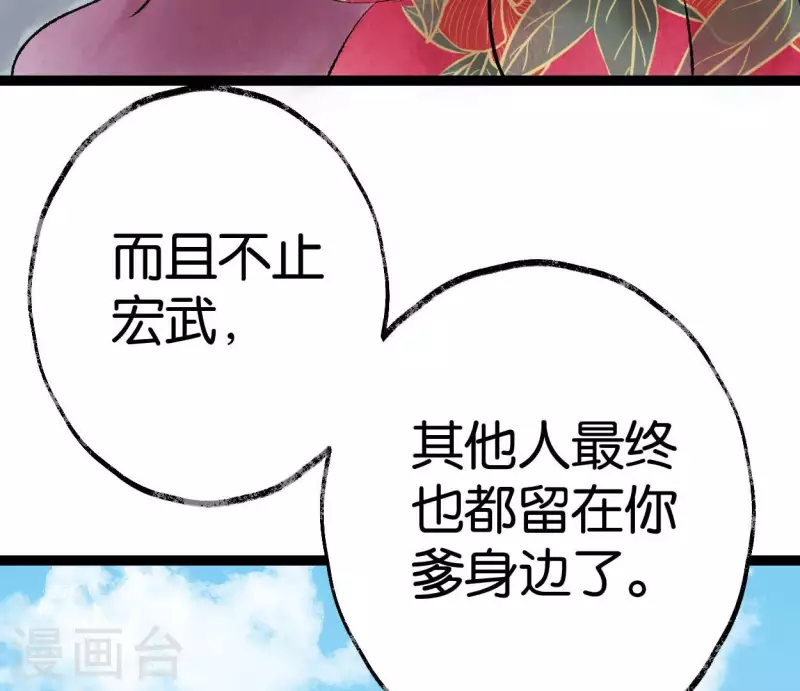 🍵白箬仙 最终话 未来可期 第7页