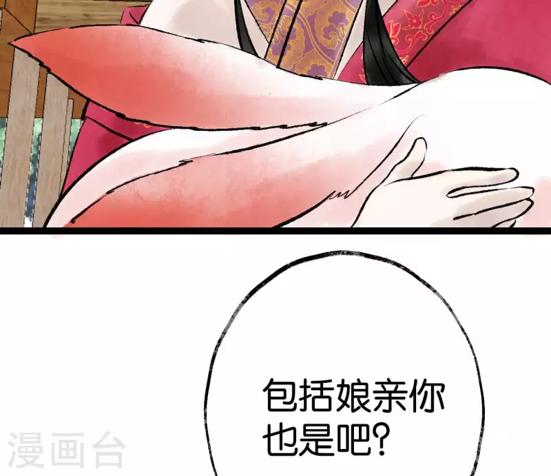 🍵白箬仙 最终话 未来可期 第9页
