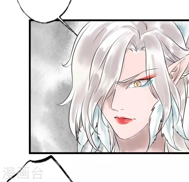 🍵白箬仙 第10话 隐患 第28页