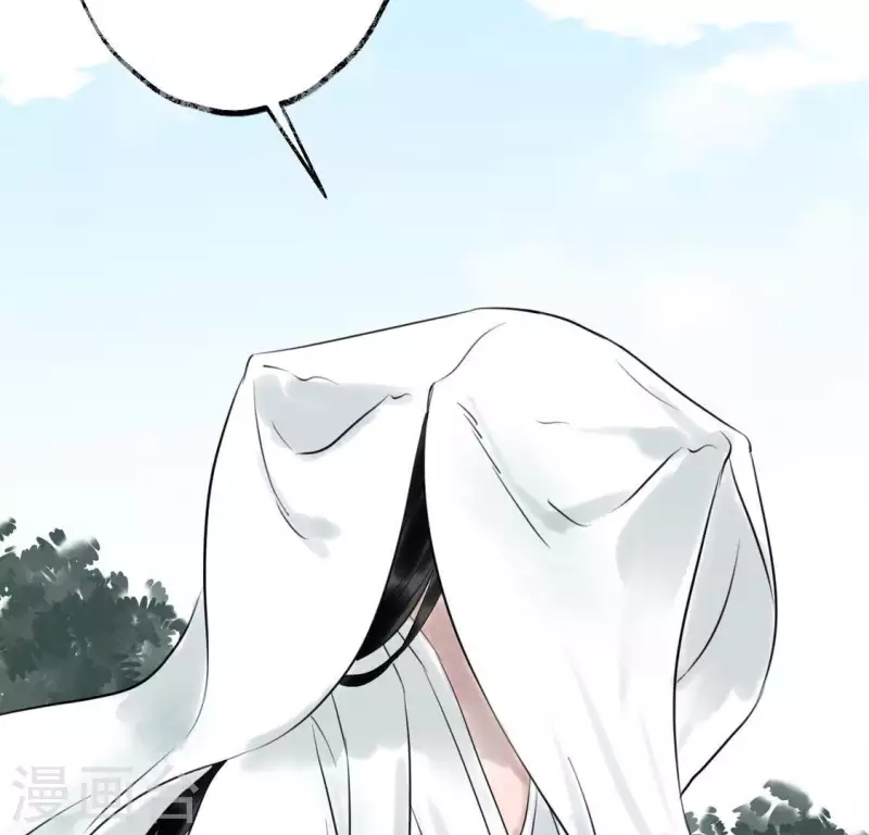 🍵白箬仙 第10话 隐患 第36页