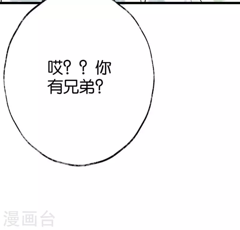 🍵白箬仙 第10话 隐患 第49页