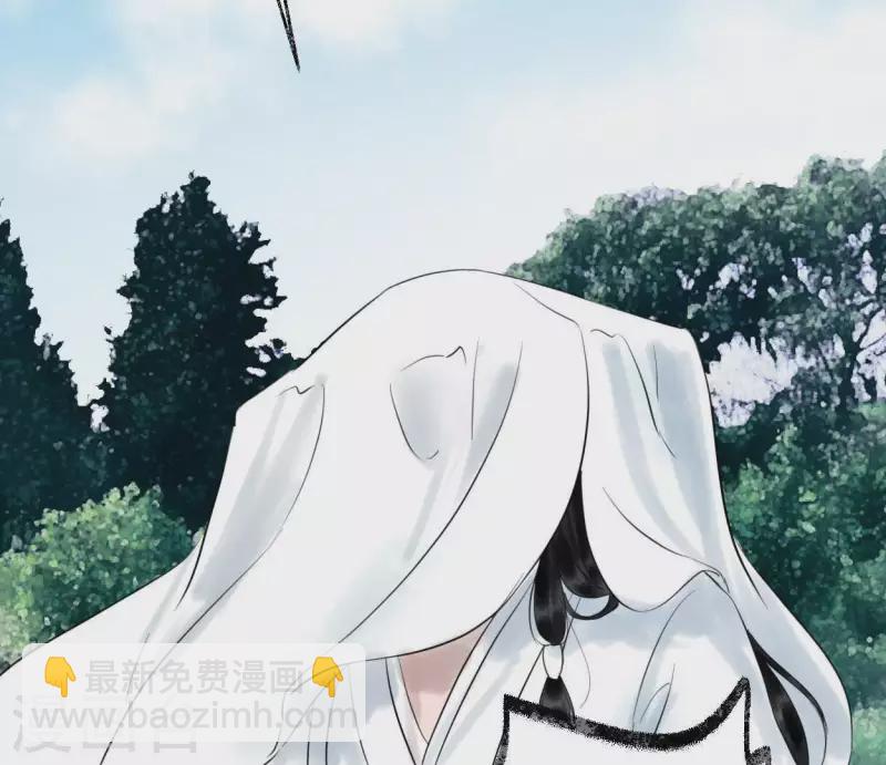 🍵白箬仙 第10话 隐患 第8页