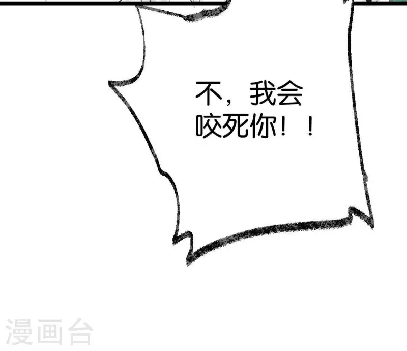 🍵白箬仙 第10话 隐患 第9页
