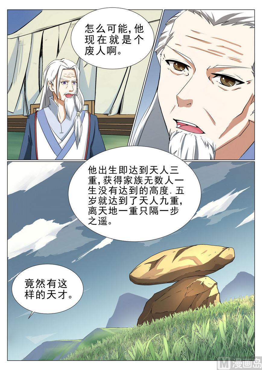 第2话-第2话