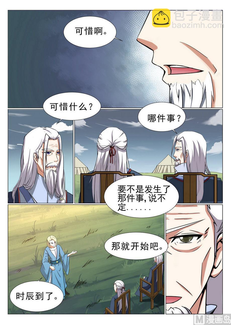 第2话-第2话