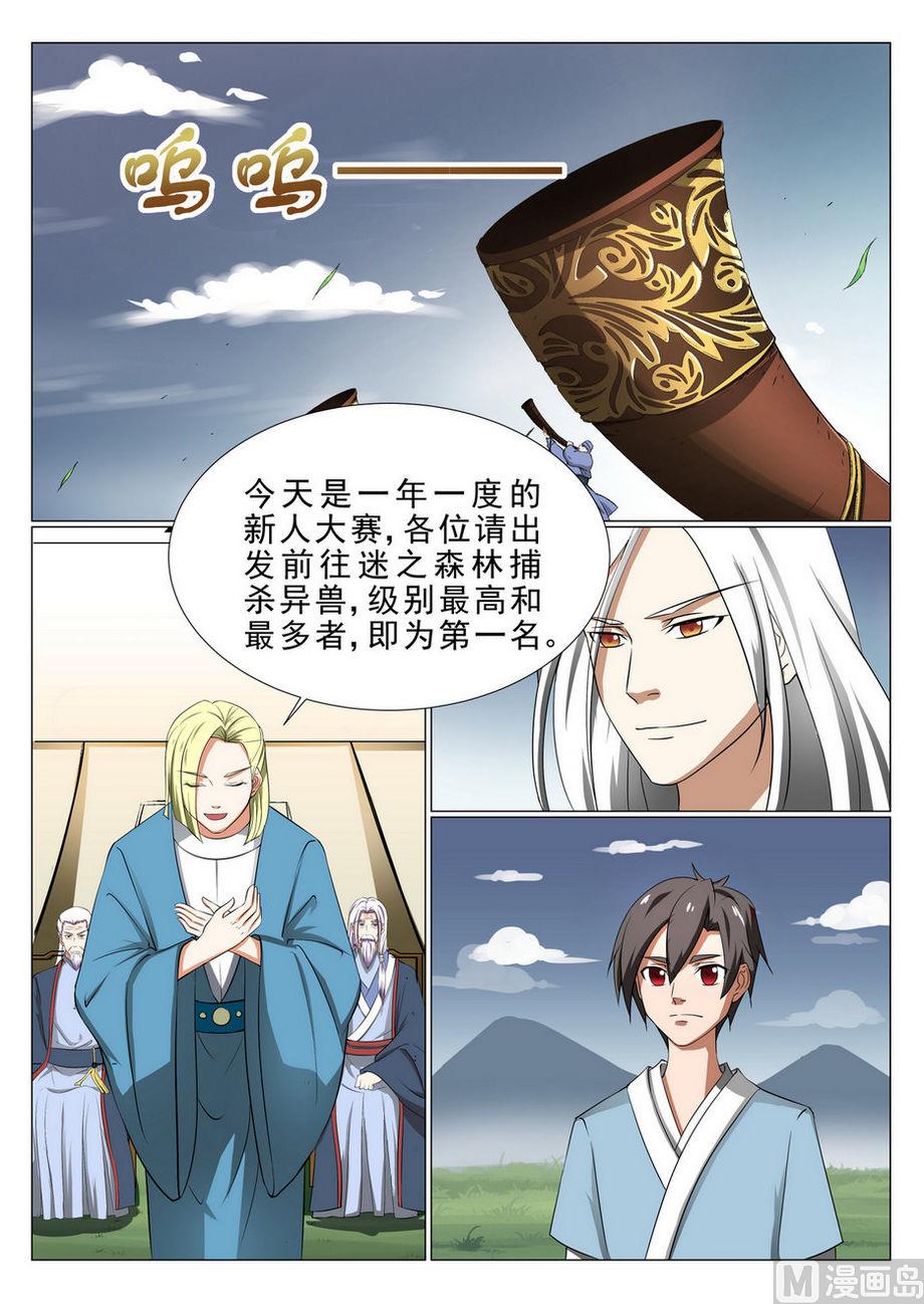 第2话-第2话