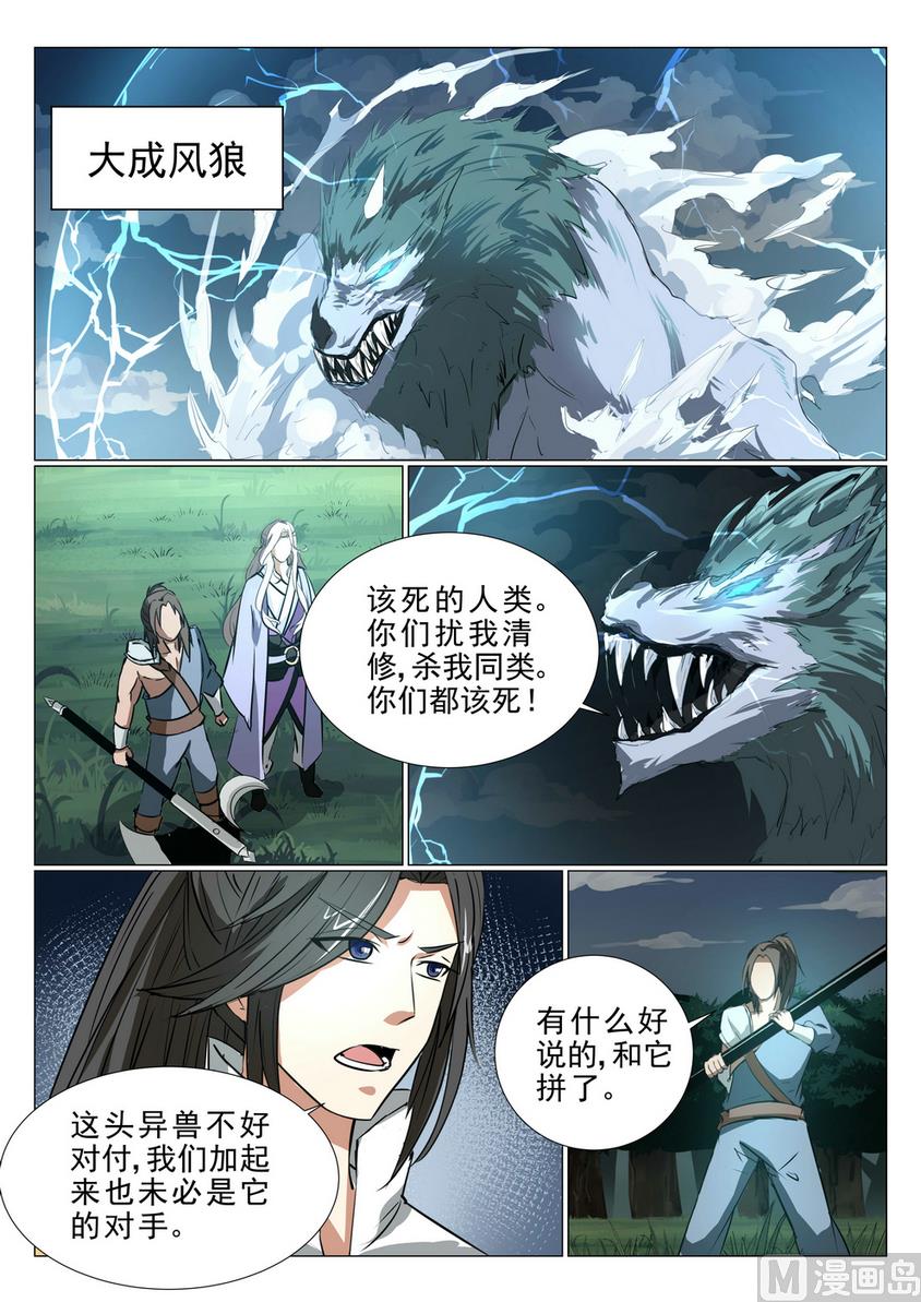 第12话-第12话