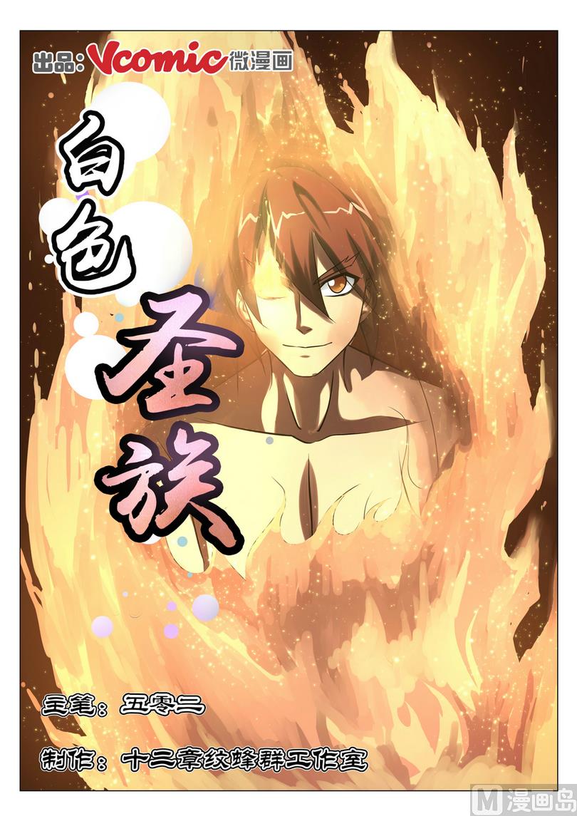 第14话-第14话