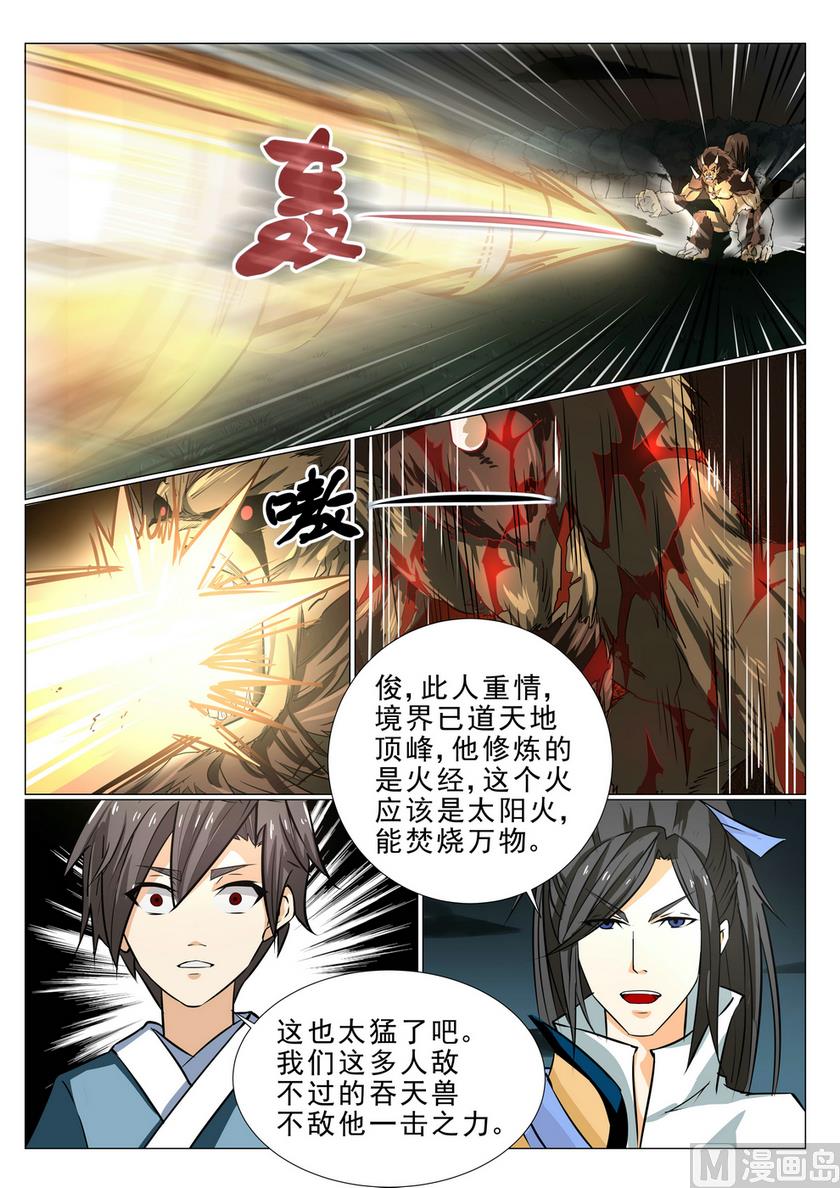 第14话-第14话