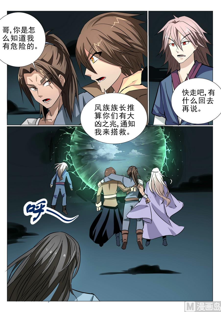 第14话-第14话