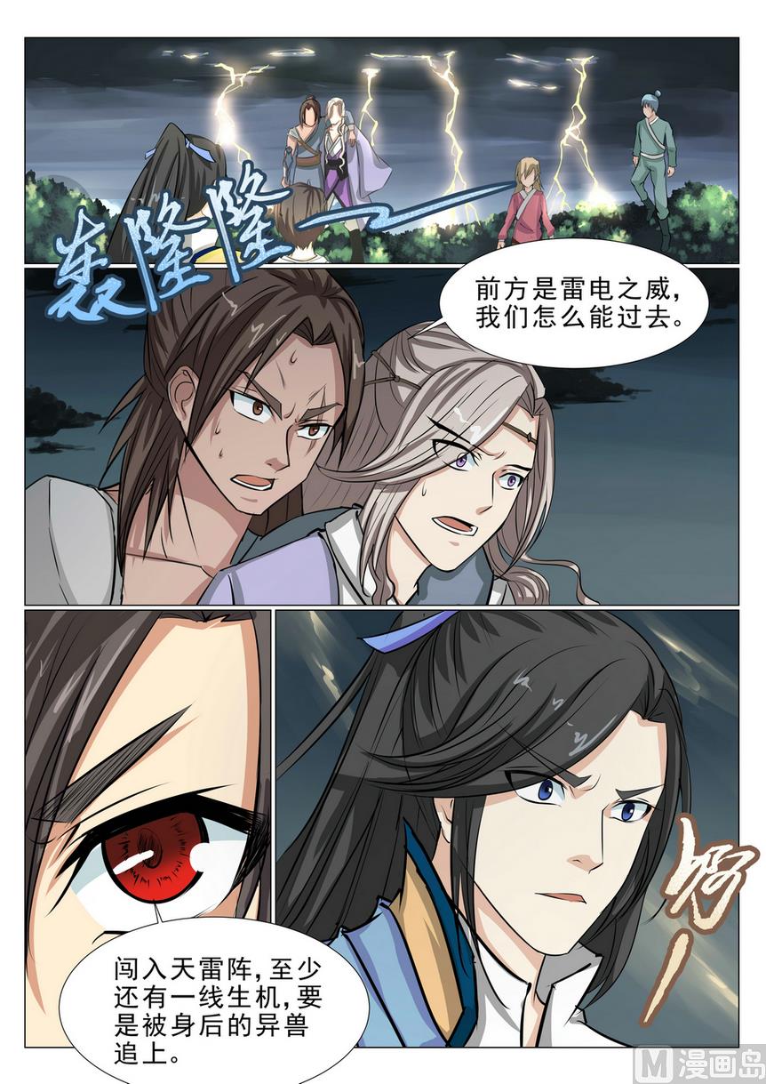 第14话-第14话