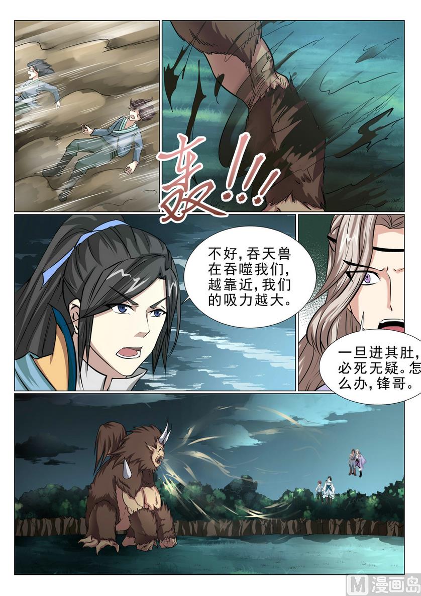 第14话-第14话