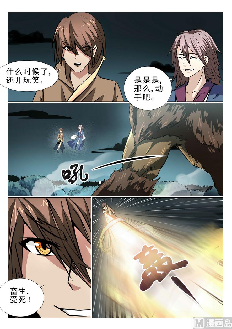 第14话-第14话