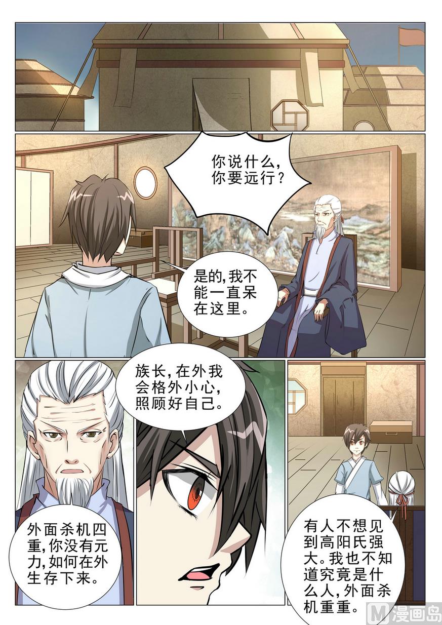 第16话-第16话