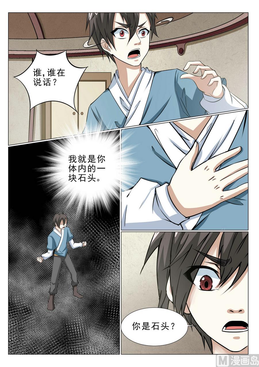 第16话-第16话