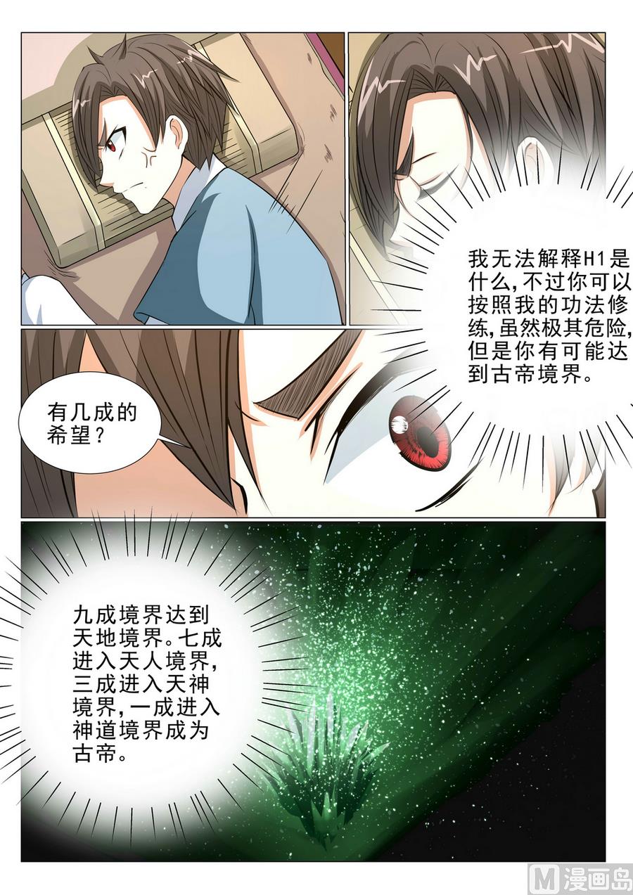 第16话-第16话