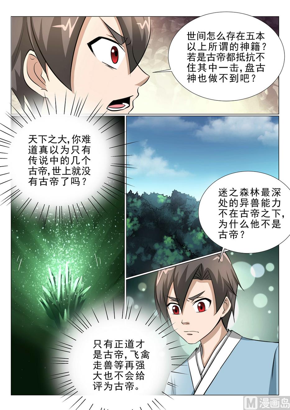第16话-第16话