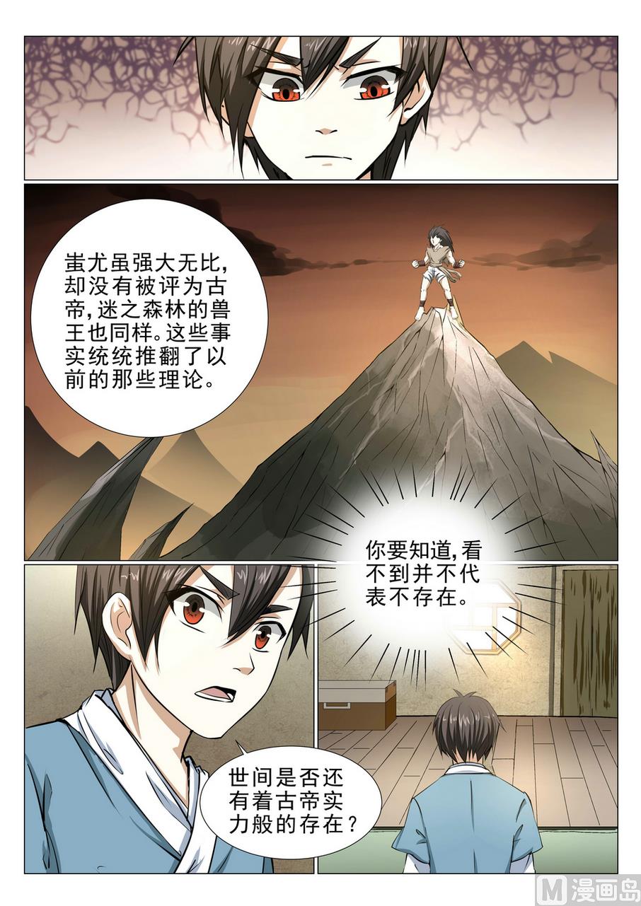 第16话-第16话