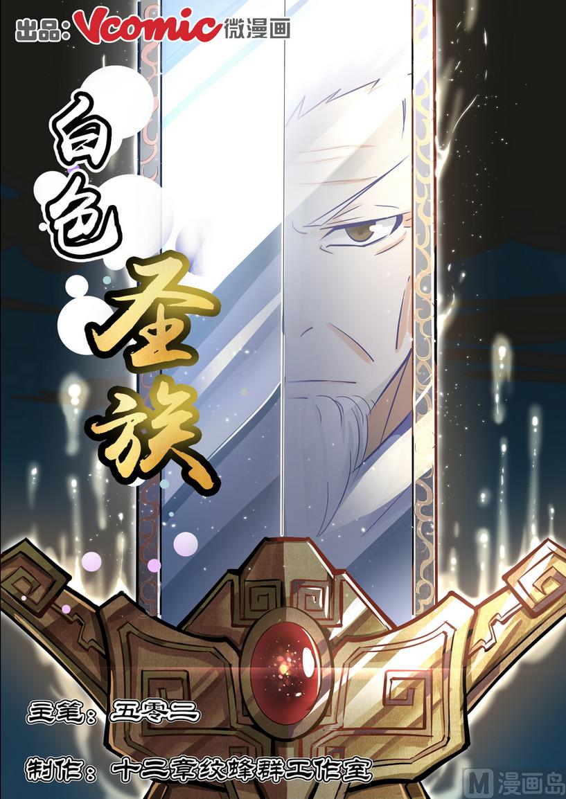 第18话-第18话