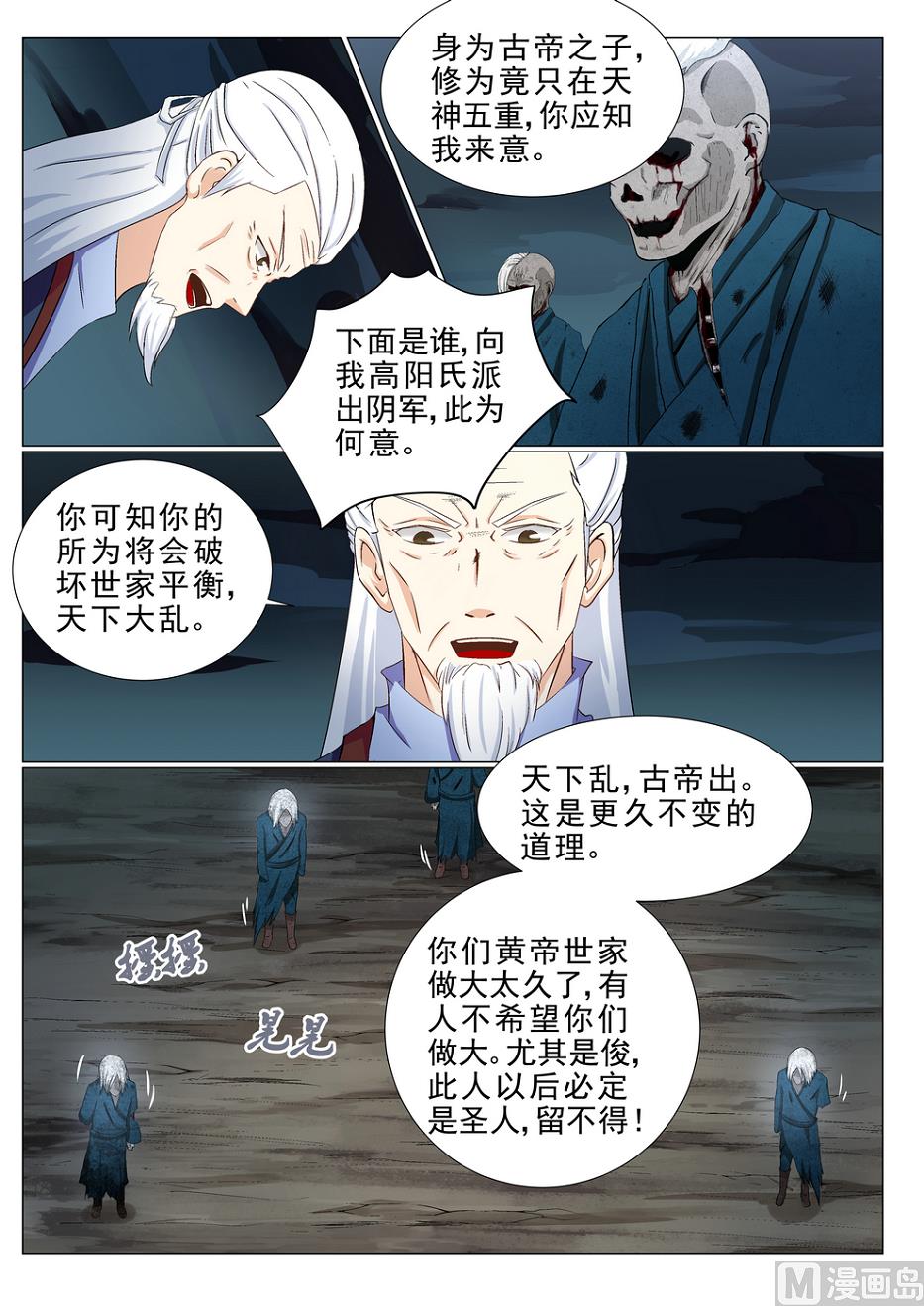 第18话-第18话