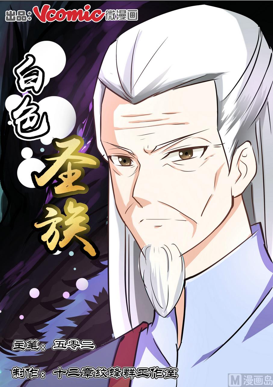 第20话-第20话